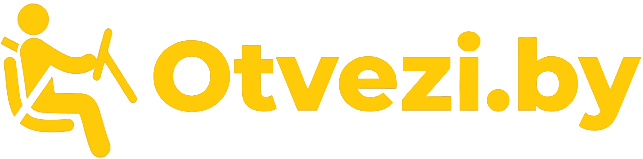 Otvezi.by